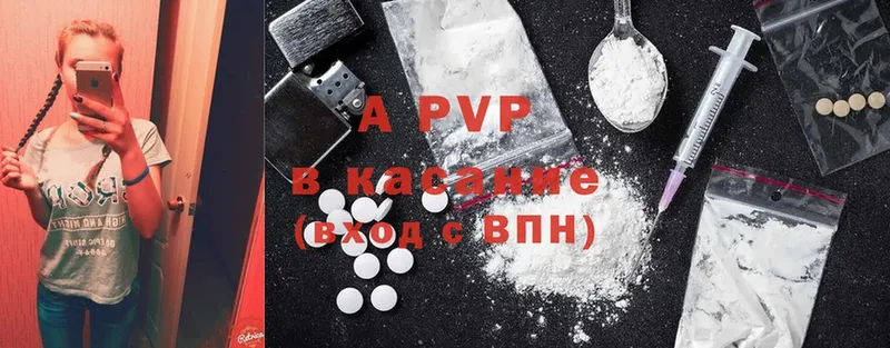 APVP Соль  даркнет сайт  Бутурлиновка 