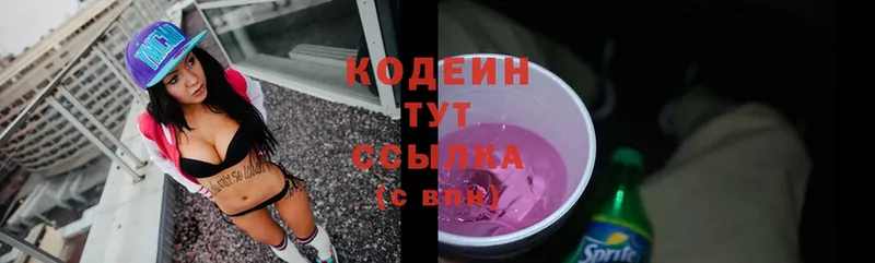 omg   Бутурлиновка  Кодеиновый сироп Lean напиток Lean (лин) 