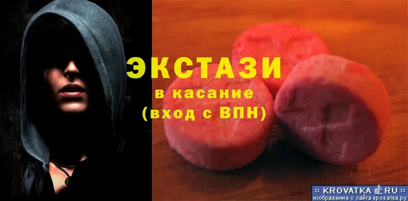 Ecstasy 250 мг  Бутурлиновка 